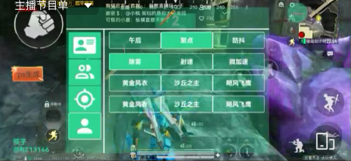 和平精英外挂【JOJO直装】子弹瞬击 物资透视 透视自瞄 透视绘制